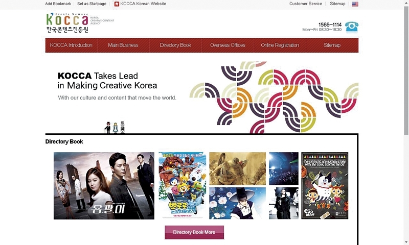 集中發展戲劇、音樂與遊戲的韓國文化內容振興院（KOCCA）網站。