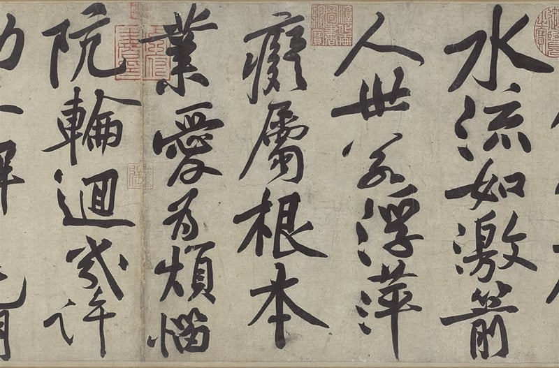 宋黃庭堅〈書寒山子龐居士詩〉卷，本幅29.1×213.8公分。圖為局部。（圖∣國立故宮博物院）