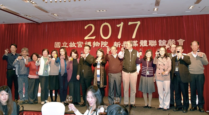故宮2017年新春媒體聯誼餐會合影。（圖︱國立故宮博物院）