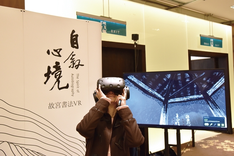 現場設置懷素〈自敘帖〉、趙孟頫〈鵲華秋色〉二部VR作品可供體驗。（圖︱國立故宮博物院）