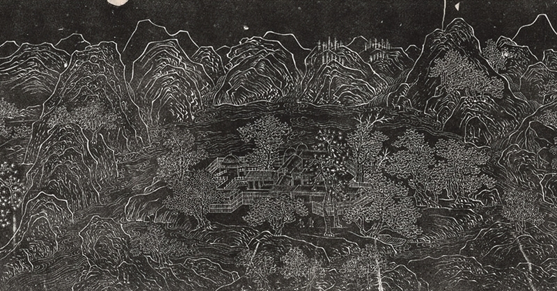 圖1 唐王維〈輞川圖〉，局部，1617年郭世元依五代郭忠恕摹本所刻成之拓本。圖∣廖堯震