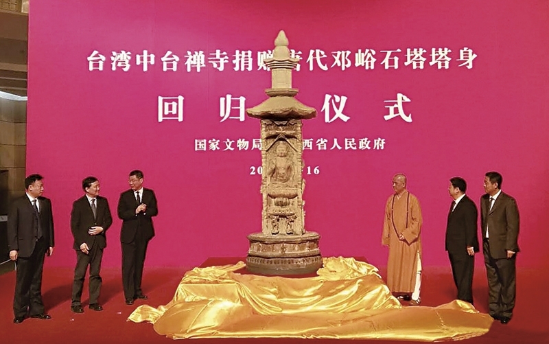 台灣中台禪寺見燈大和尚，及中國國務院台灣事務辦公室副主任龍明彪、國家文物局副局長關強、山西省政府副省長張復明、山西博物院院長石金鳴、榆社縣人民政府政府縣長韓軍等為塔身揭幕。圖╱山西博物院。