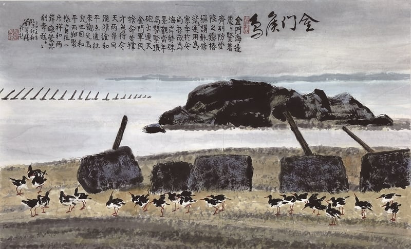 鄭善禧2015年作〈金門候鳥〉，60.5×100公分。圖／聞名畫廊