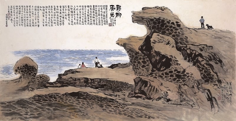 鄭善禧1980年作〈野柳風光〉，70×136公分。圖／聞名畫廊