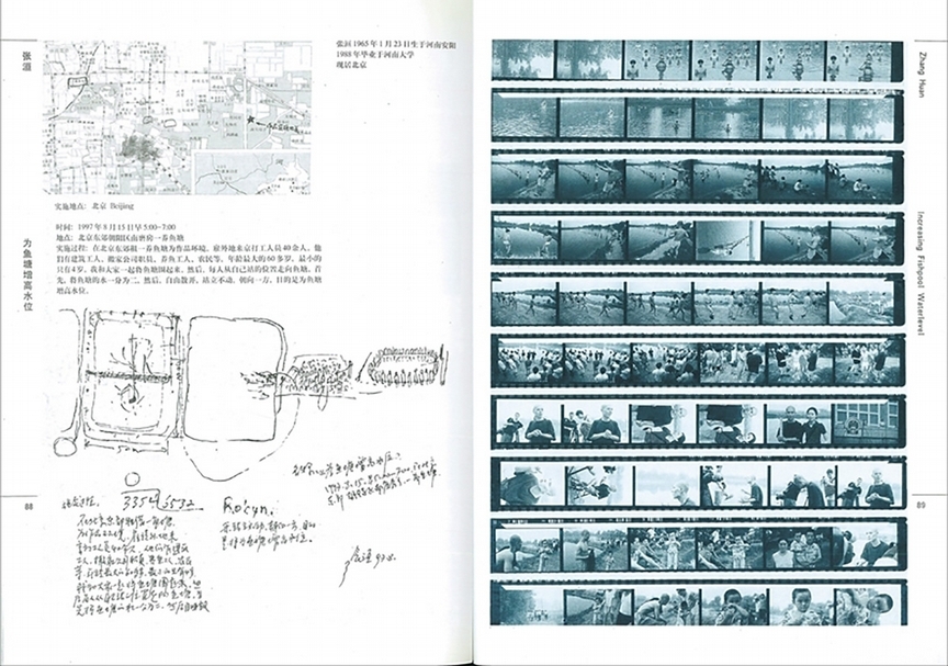 張洹1997年《位於魚塘增高水位》一作的文件資料，記錄當時他參與由宋冬發起的「野生」一系列在各自所在地創作的非展覽藝術活動。（亞洲藝術文獻庫提供，版權屬於藝術家、出版社及作者）