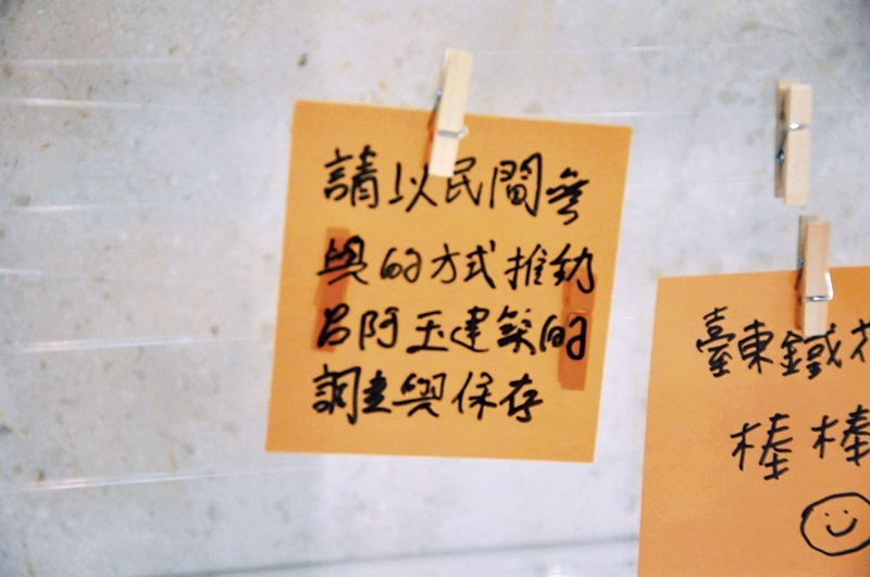 2017年全國文化會議台東場(4月9日),圖為邀請民眾寫下對會議的期待。圖│全國文化會議