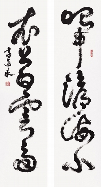 高連永 狂草對聯 眼中蒼海小 衣上白雲多 圖／高連永提供