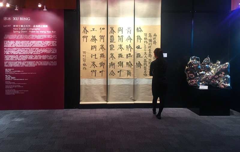左為徐冰《新英文書法系列——孟浩然之春曉》（2002），右為展望《假山石》（2003）。圖片提供：中誠國際藝術