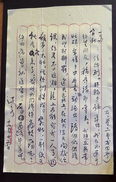 郭沫若致梁實秋書信。「實秋，一別便又秋盡冬來了，幾時我們終得痛飲一場呢？」攝影︱張筠