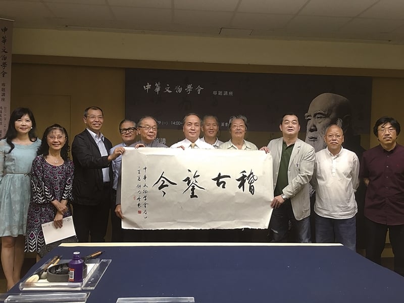 鍾明善書「稽古鑒今」贈中華文物學會。圖︱中華文物學會