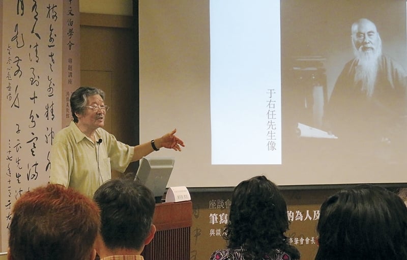 陝西省于右任書法學會名譽會長鍾明善來台演講「于右任書法研究」。攝影／張筠。
