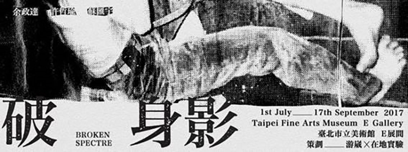 圖片提供：臺北市立美術館。