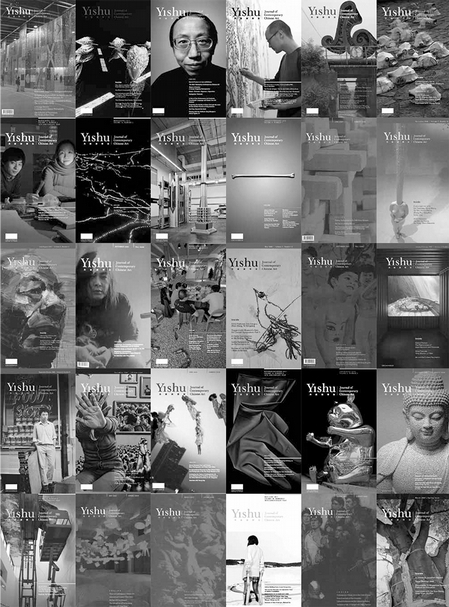 Yishu: Journal of Contemporary Chinese Art──典藏國際版，第一份介紹當代中國藝術的英文雜誌過往封面。