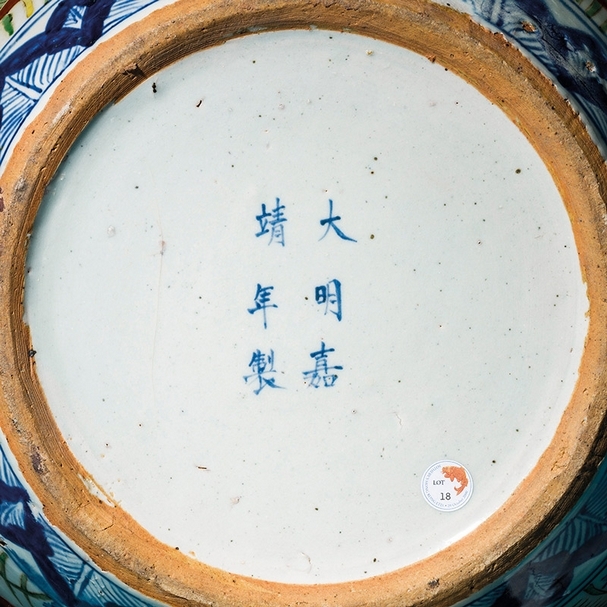 圈足內青花書「大明嘉靖年製」楷書款。圖片提供：佳士得香港