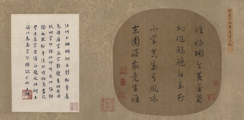 宋〈四朝宸翰—宋高宗等南宋皇帝御筆〉,成交價人民幣1.495億元。圖為局部。圖︱中國嘉德