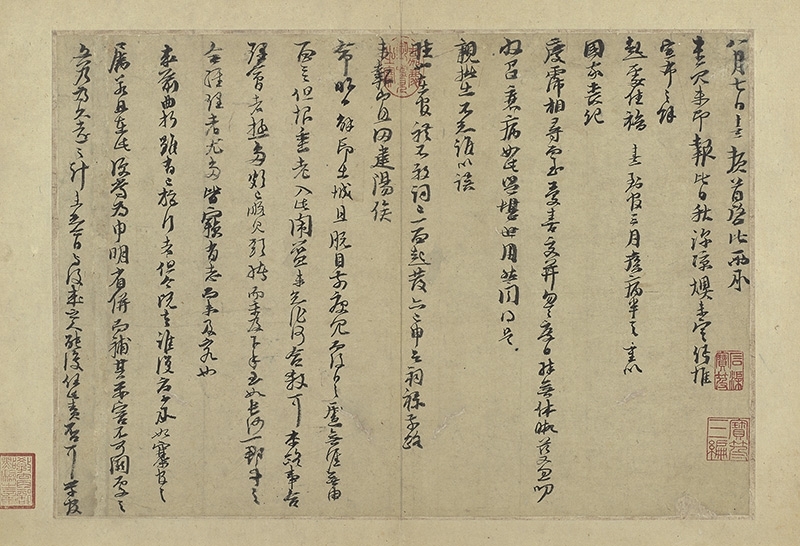 圖2 宋朱熹〈致會之知郡尺牘〉冊頁，國立故宮博物院藏。圖為局部。圖︱國立故宮博物院