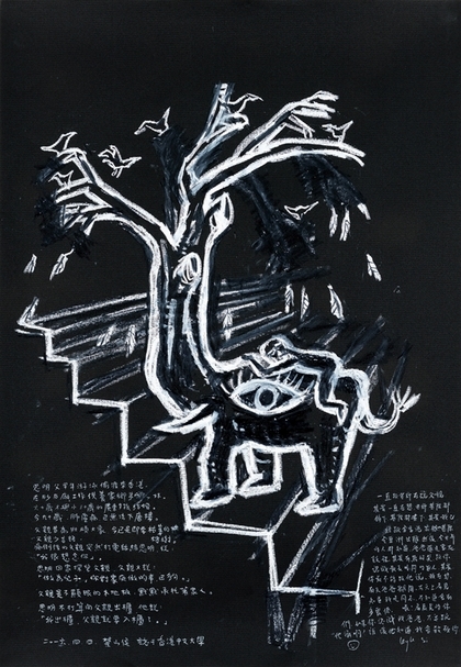 侯俊明│史思明之父 蠟筆、粉彩紙 76x54cm 2016 收於《亞洲人的父親：香港同志篇》 圖│侯俊明