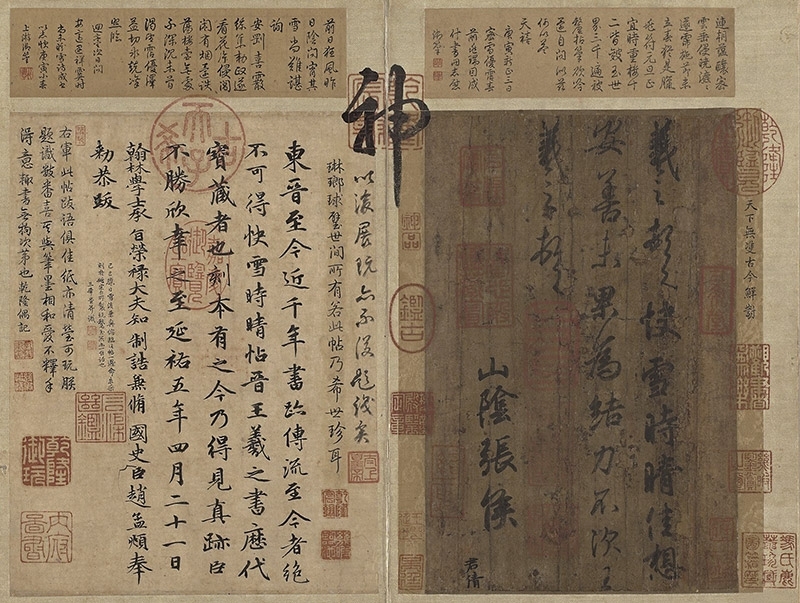 名品的想望 「國寶的形成」書畫菁華選介之一