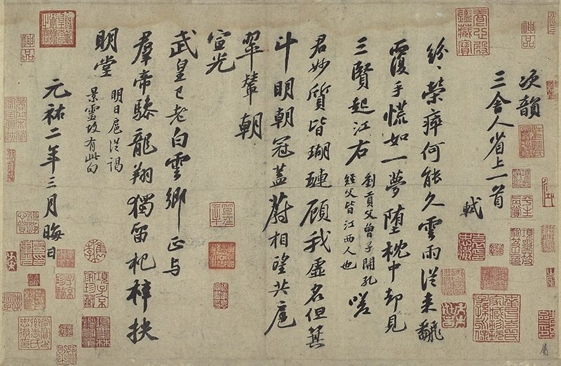 圖8 〈宋四家法書〉卷之蘇軾〈書次韻三舍人省上詩〉，國立故宮博物院藏。圖︱國立故宮博物院