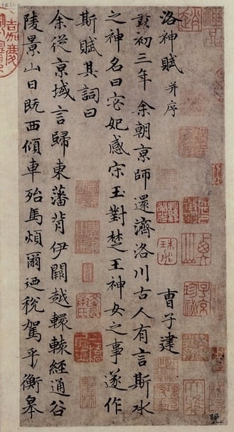 圖6 元趙孟頫〈小楷洛神賦冊〉，局部，北京故宮博物院藏。圖∣廖堯震