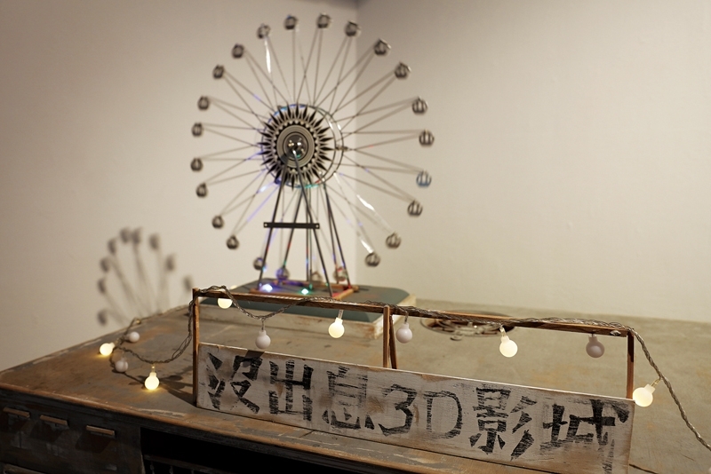 張立人│明日之里 3D錄像裝置 200x115x75cm 2017 圖│伊通公園