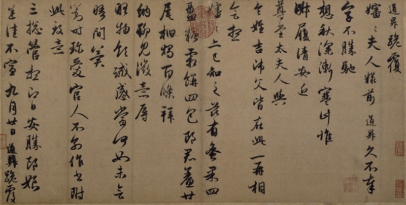 圖16-1 元管道昇（款）〈行書秋深帖〉，北京故宮博物院藏。圖∣廖堯震