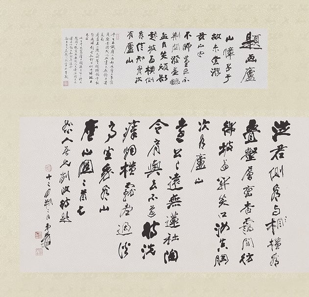 張大千〈行草書廬山詩三首〉，水墨紙本。同步於「筆墨見真章」中展出。國立故宮博物院藏。圖︱國立故宮博物院
