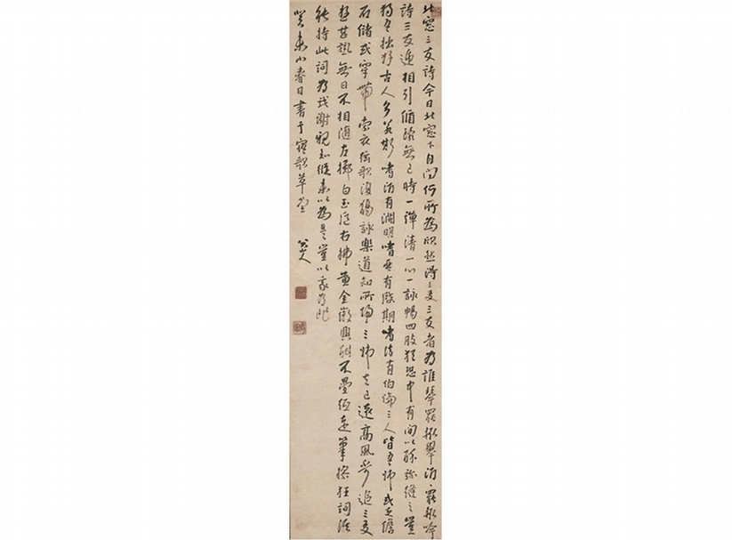 清初八大山人〈行書白居易《北窻三友》〉，610萬 港元成交。圖片提供：香港蘇富比
