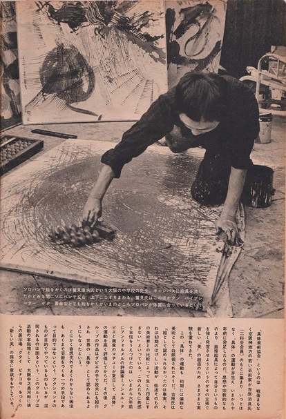 1962年10月7日《Sunday Mainchi》報導鷲見運用算盤創作。圖片提供：白石畫廊