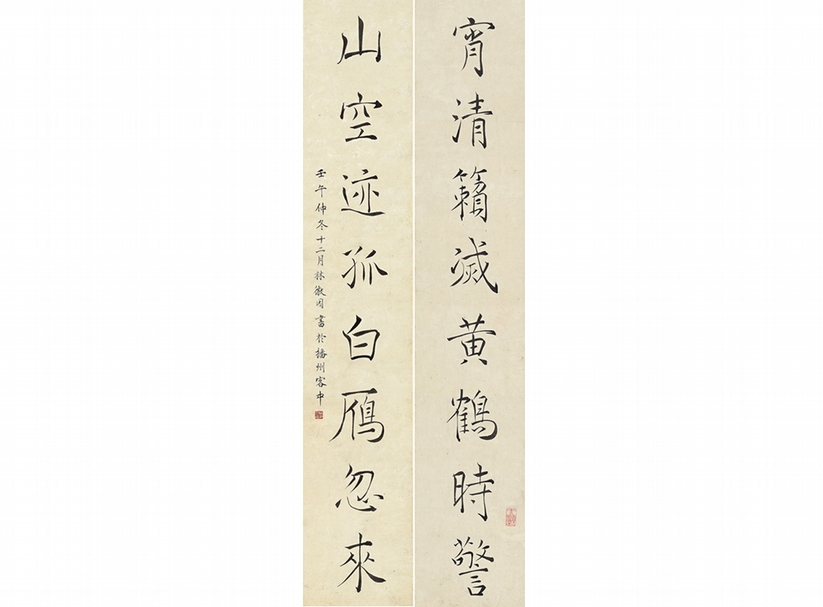 林徽因〈宵清山空八言聯〉。圖︱何創時書法藝術基金會