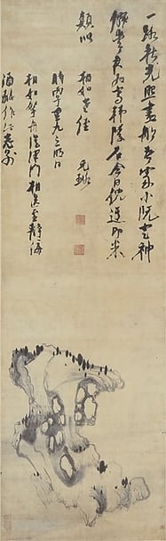 圖14 明．倪元璐1636年作〈文石圖〉，日本大阪市立美術館。圖∣日本大阪市立美術館