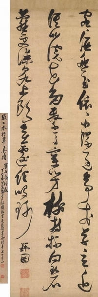 圖10 明張瑞圖〈草書李夢陽詩〉以466萬港元成交。圖片提供：佳士得香港