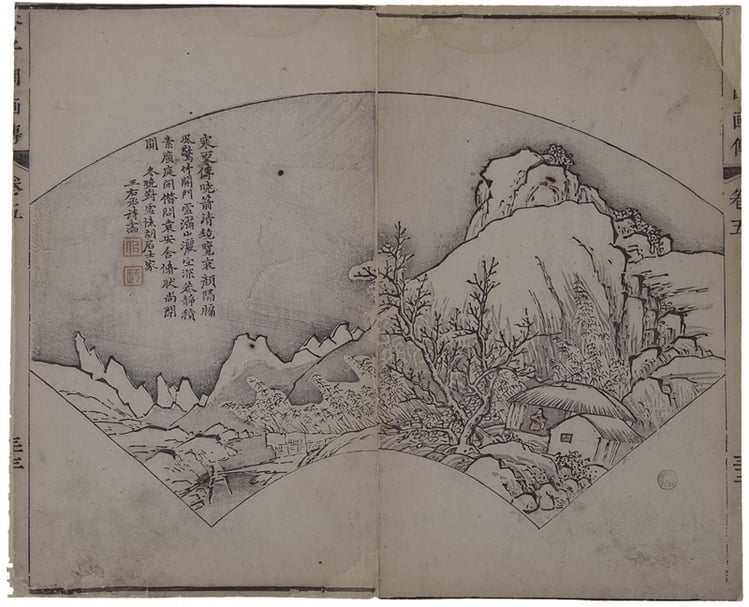 圖7 《芥子園畫傳》，美國大都會藝術博物館藏。現展於「溪山無盡：中國山水畫傳統」。圖╱大都會藝術博物館。