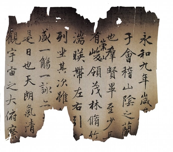 圖6 趙孟頫〈蘭亭十三跋〉，東京國立博物館藏。圖為局部。圖╱盧素芬。