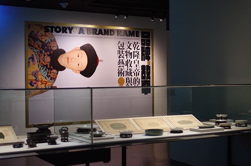 「品牌的故事—乾隆皇帝的文物收藏與包裝藝術特展」，期待以嶄新的視角觀看展覽。下方展品為乾隆五十一年（1786）〈珍陶萃美〉冊及畫中宋～金瓷器組合。攝影：藍玉琦