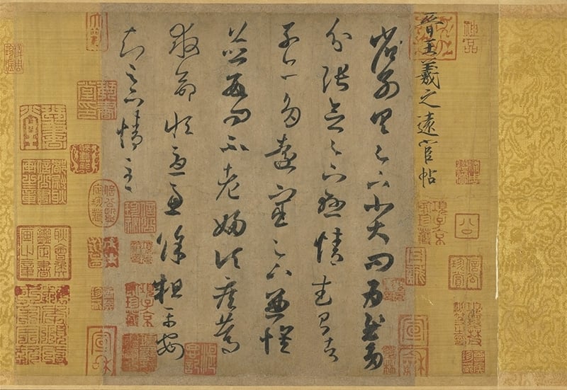 晉王羲之〈遠宦帖〉卷，國立故宮博物院藏。圖片提供：國立故宮博物院