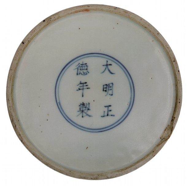 圖19 正德朝御窯瓷器上所署青花楷體六字雙行週邊雙圈年款。圖∣呂成龍