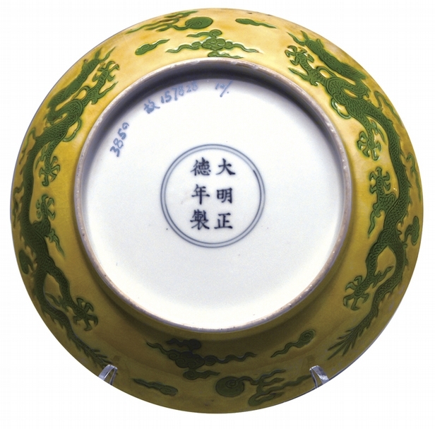 圖15 清康熙仿弘治朝御窯〈黃地綠彩錐拱雲龍紋盤〉，北京故宮博物院藏。圖∣呂成龍