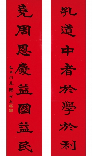 梁啟超，對聯，水墨 紙本 立軸，1925年作，37×168cm×2，預估價：150,000台幣。圖片提供：台北瀚宇拍賣
