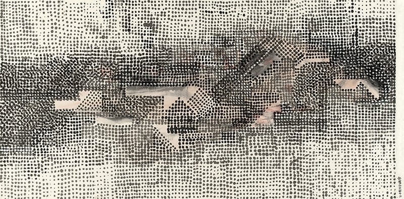王劼音 飄渺 No.12 水墨紙本 70x138cm 2014 圖片提供：香港3812畫廊