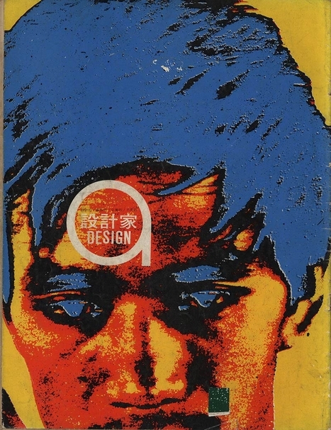 《設計家》封面，第四期，1967年。圖片提供：蔣伯欣