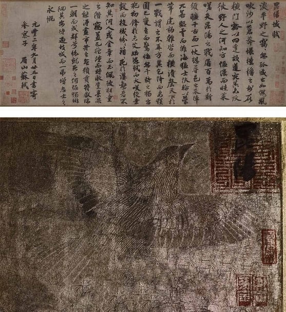 圖1 傳蘇軾〈昆陽城賦〉，私人藏。下為影像處理局部圖。圖∣國立故宮博物院、何炎泉