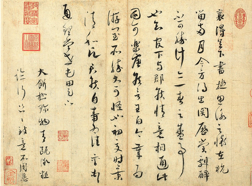 圖12-1 蔡襄〈致通理當世屯田尺牘〉，國立故宮博物院藏。