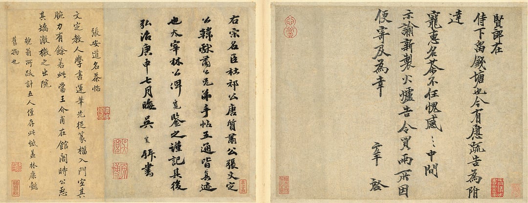 圖11-1 張方平〈書尺牘（名茶帖）〉，國立故宮博物院藏。右為影像處理圖。