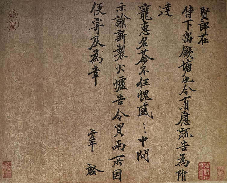圖11 張方平〈書尺牘（名茶帖）〉，國立故宮博物院藏。右為影像處理圖。