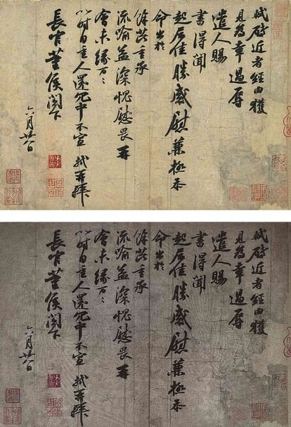 圖9 蘇軾〈書尺牘（致長官董侯尺牘）〉，國立故宮博物院藏。下為影像處理圖。圖∣國立故宮博物院、何炎泉