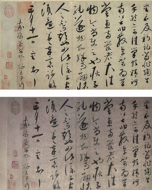 圖5 蔡襄〈書尺牘（陶生帖）〉，國立故宮博物院藏。下為影像處理圖。圖∣國立故宮博物院、何炎泉