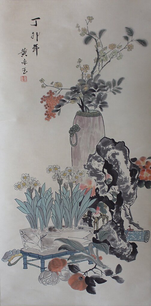 黃永玉〈花卉圖〉立軸。