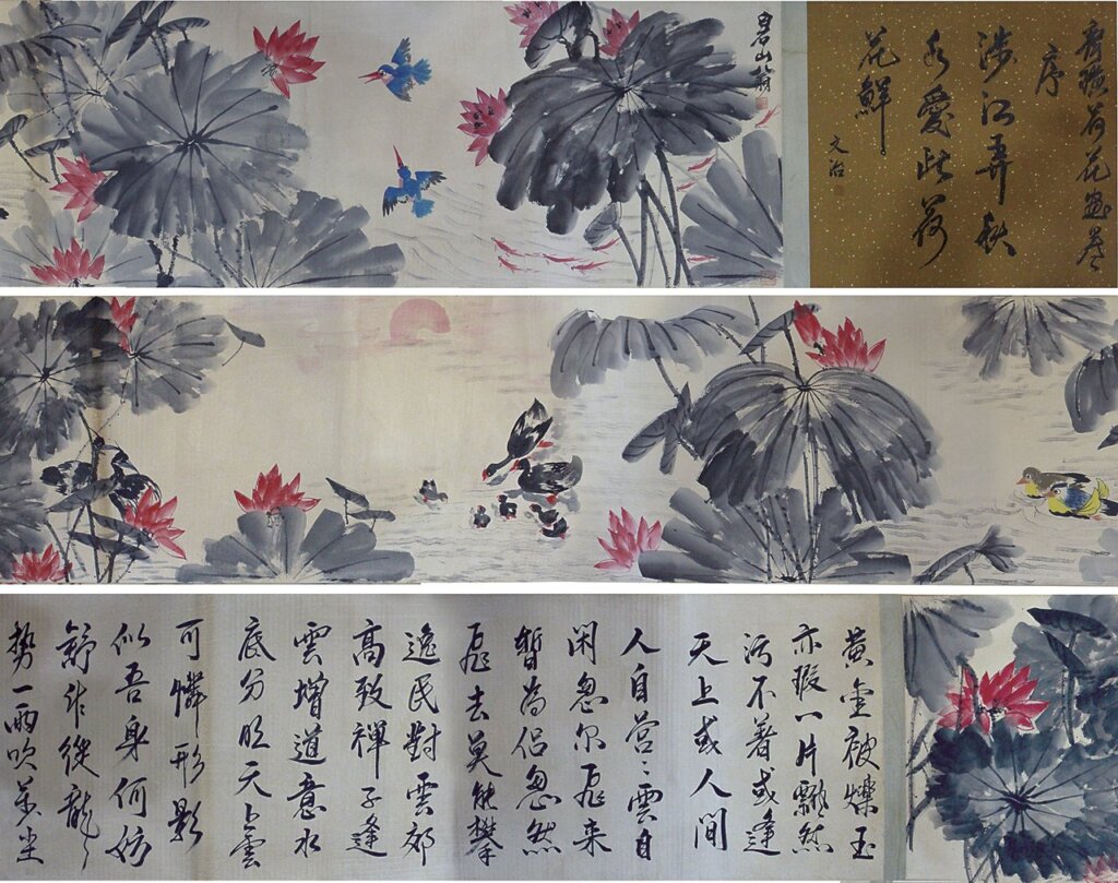 齊白石〈荷塘清趣畫卷〉。