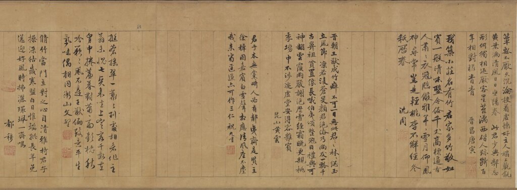 明唐寅〈對竹圖〉畫卷拖尾題跋，由唐寅、沈周、黃雲、祝允明、文徵明、都穆書於金粟山藏經紙。國立故宮博物院藏。